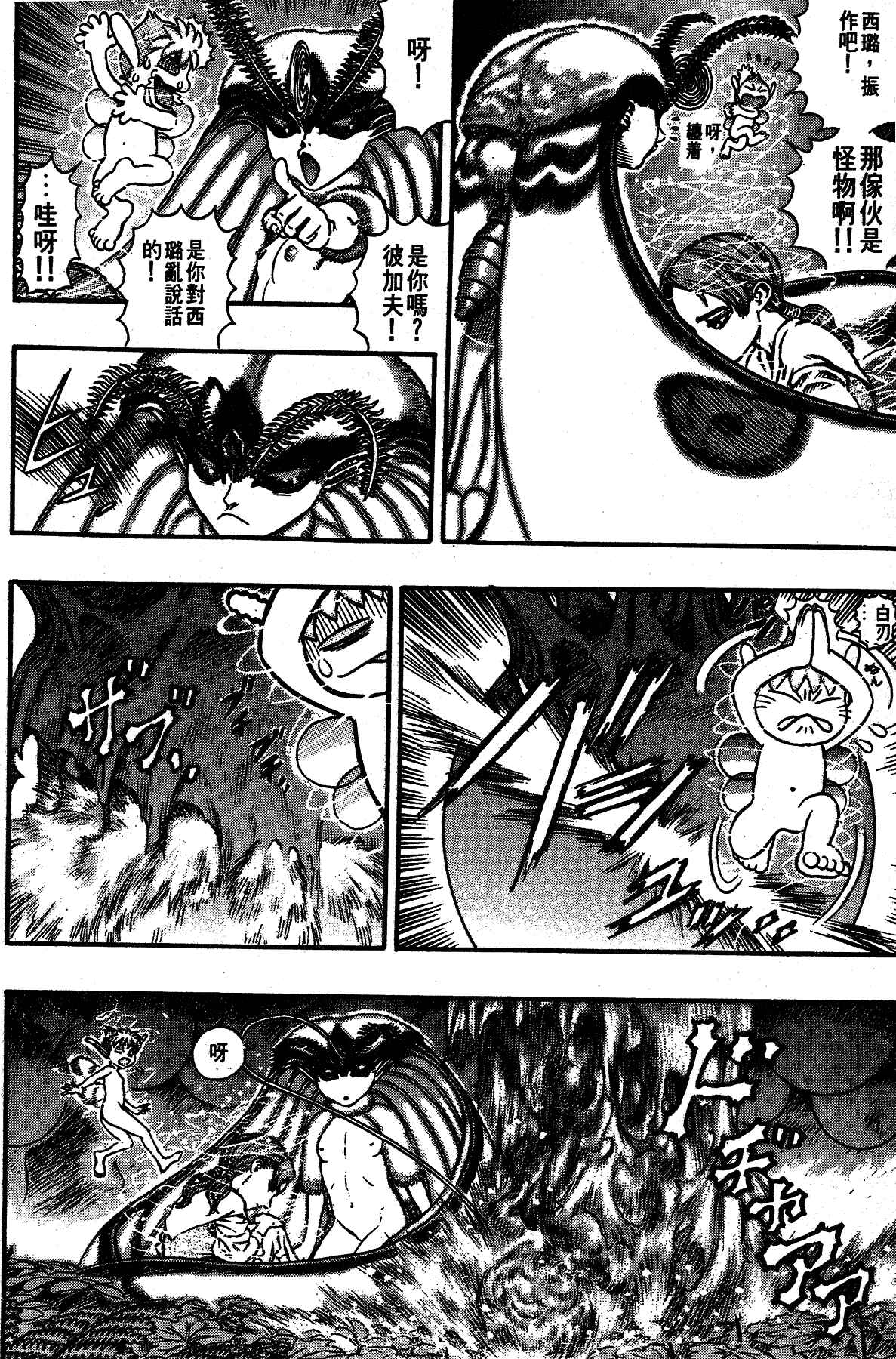 Chapter 110 - Page 12