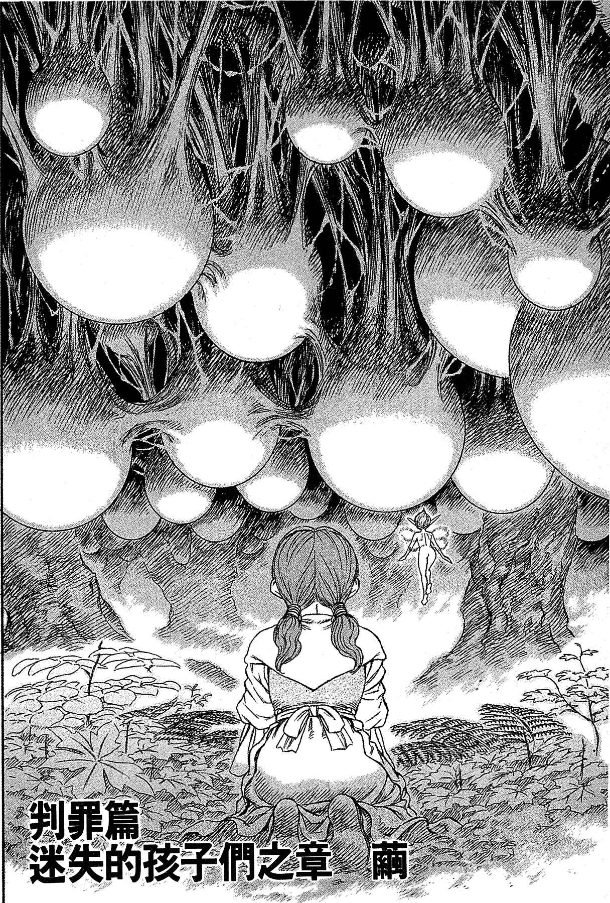 Chapter 110 - Page 2
