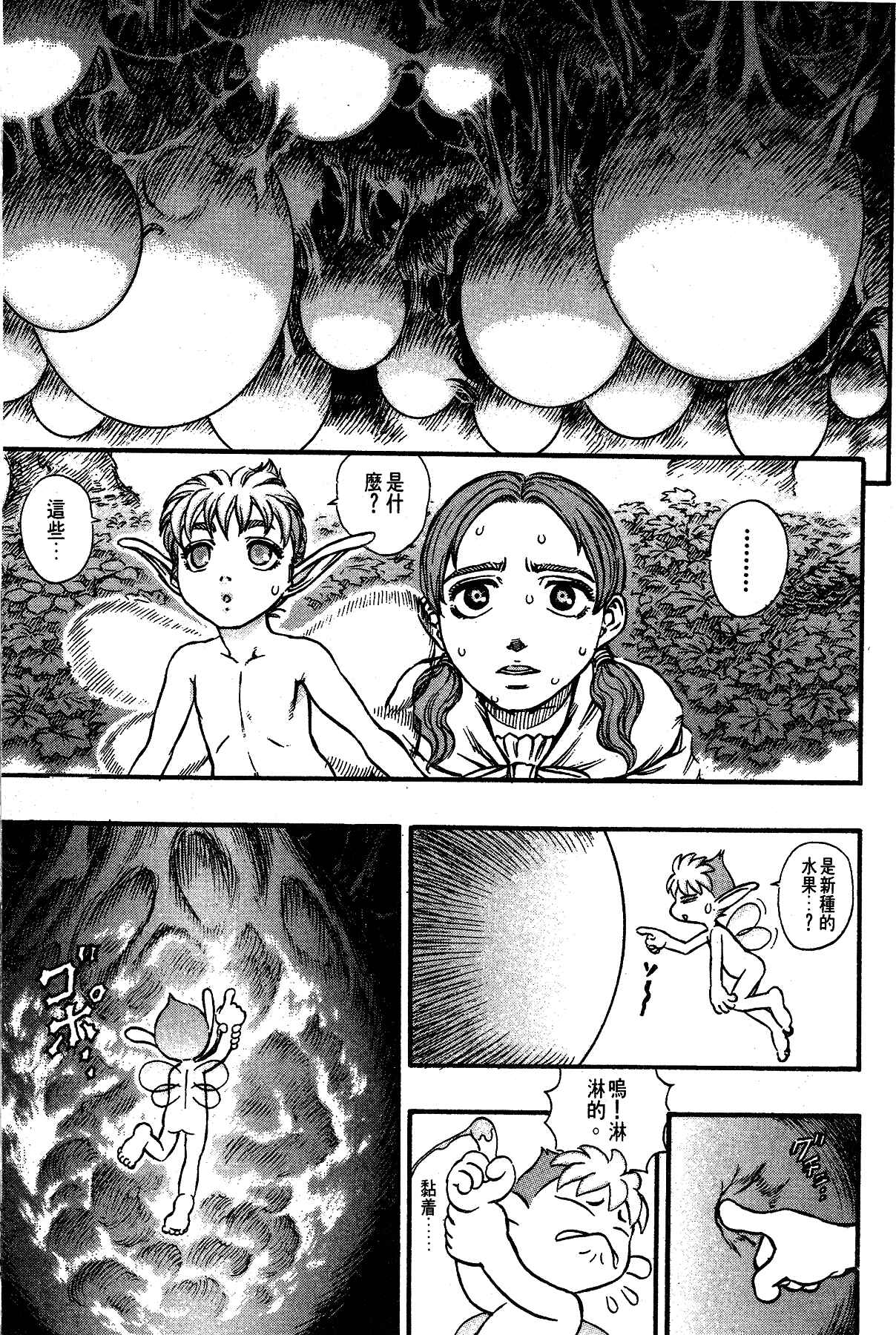 Chapter 110 - Page 3