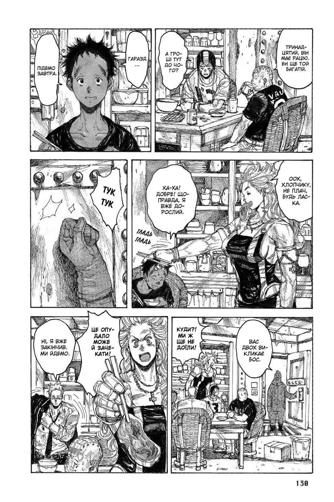 Chapter 42 - Page 6