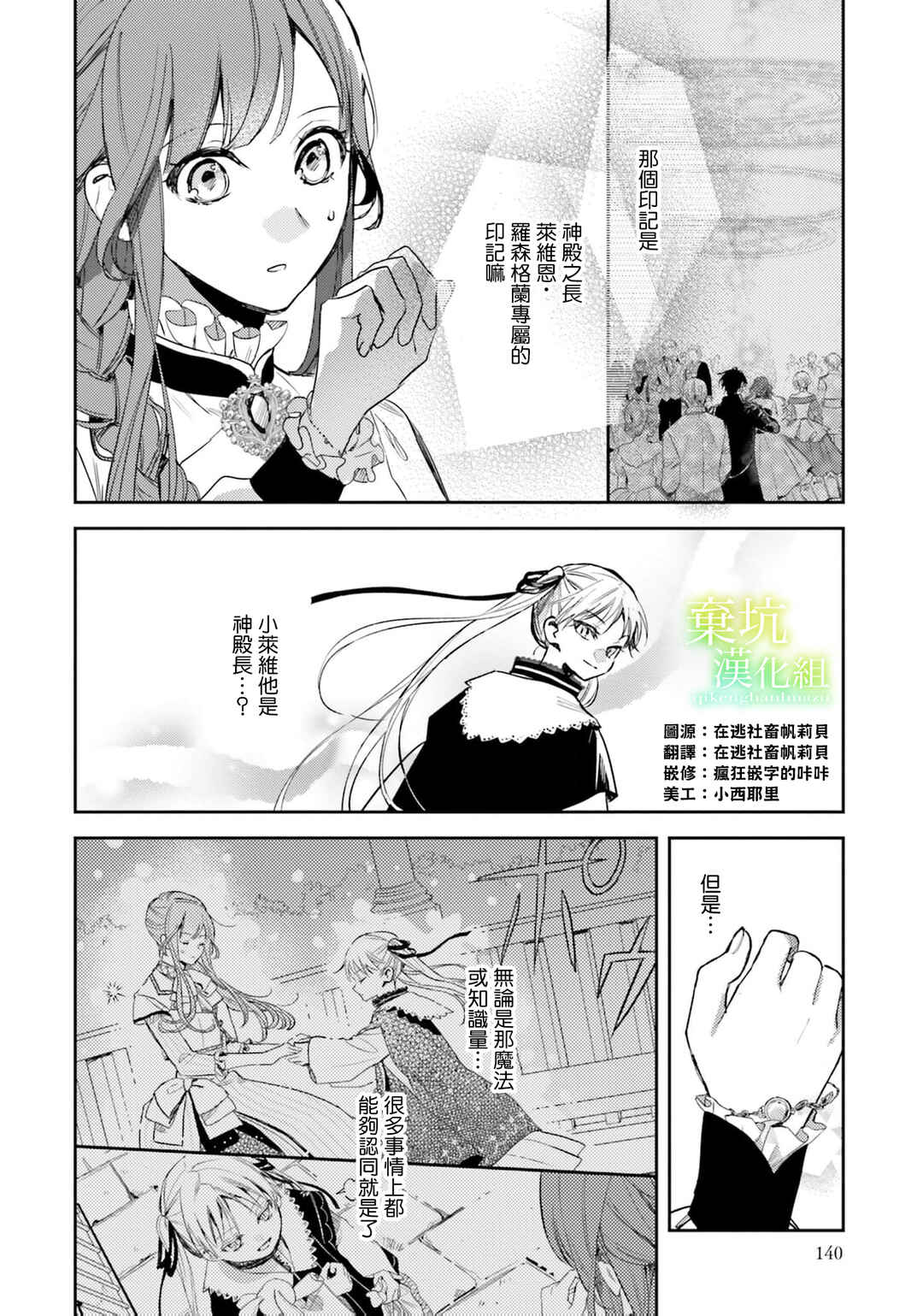 Chapter 20 - Page 2