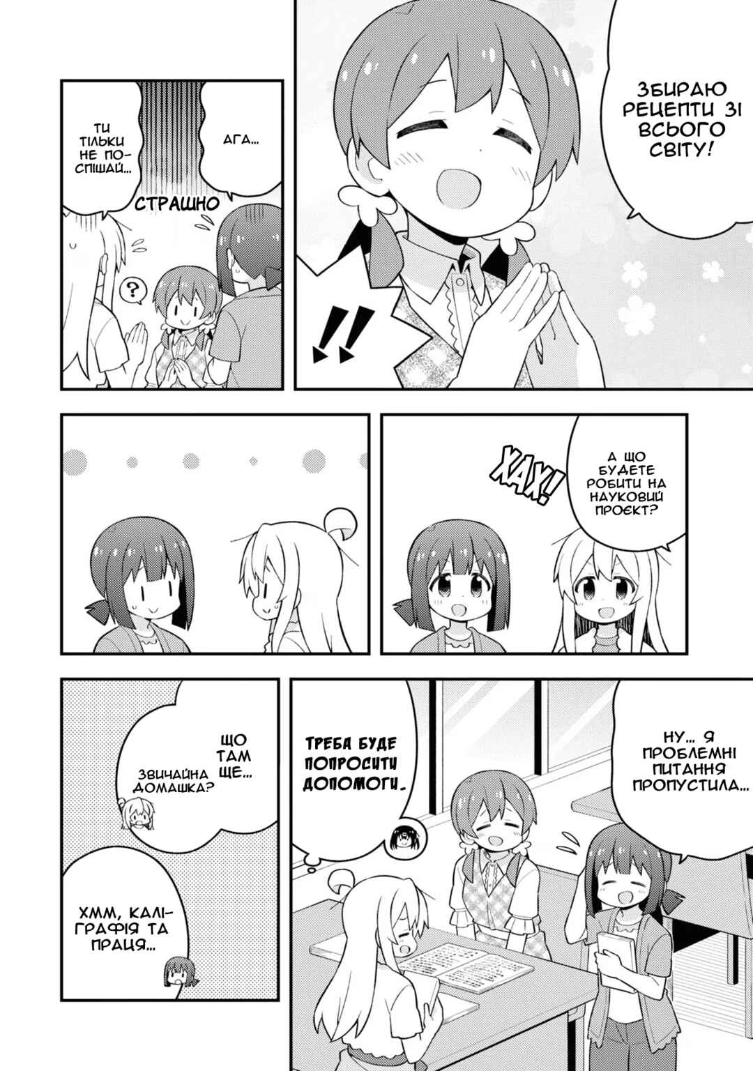 Chapter 60 - Page 4