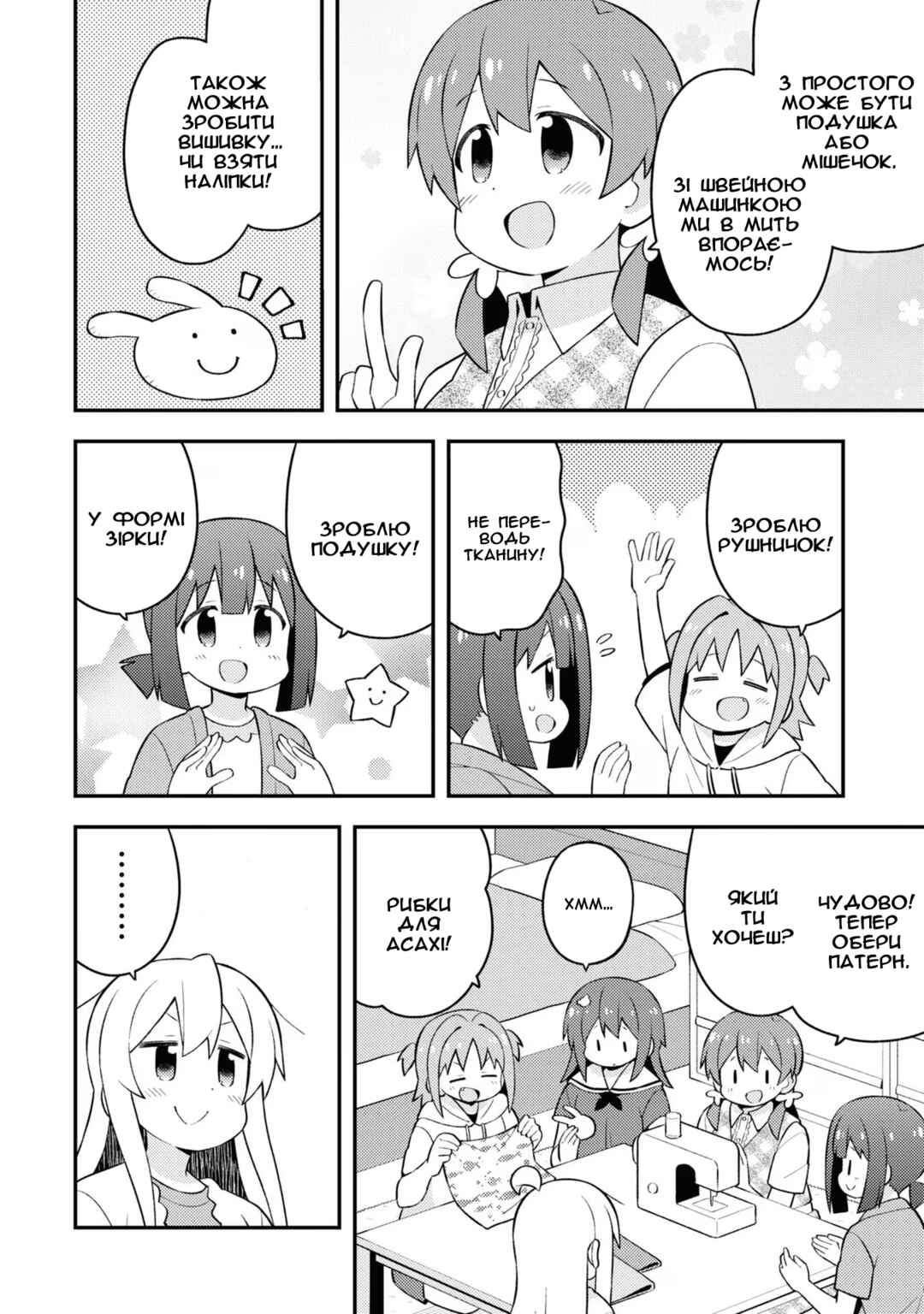 Chapter 60 - Page 8