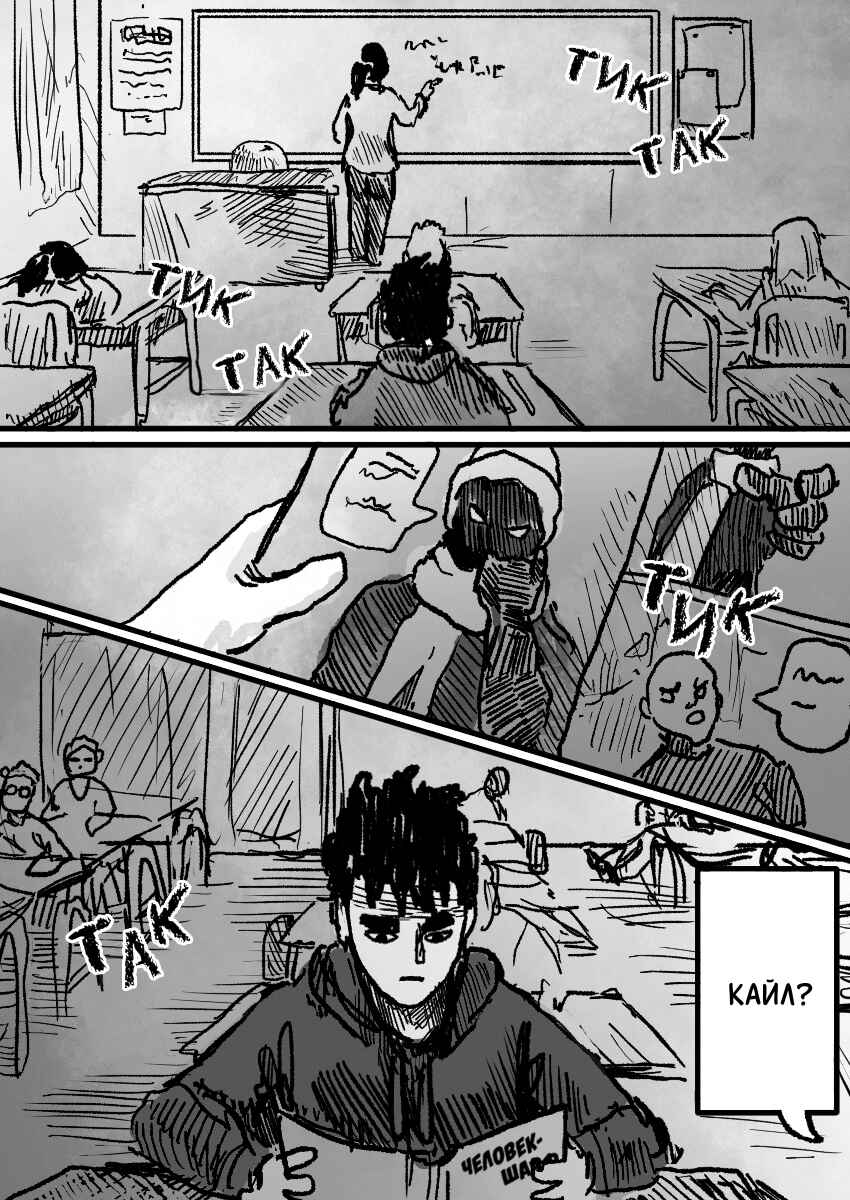 Chapter 9 - Page 3