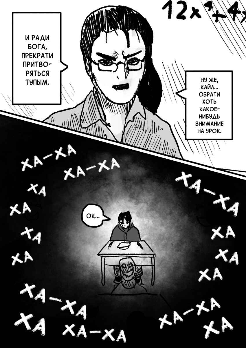 Chapter 9 - Page 5