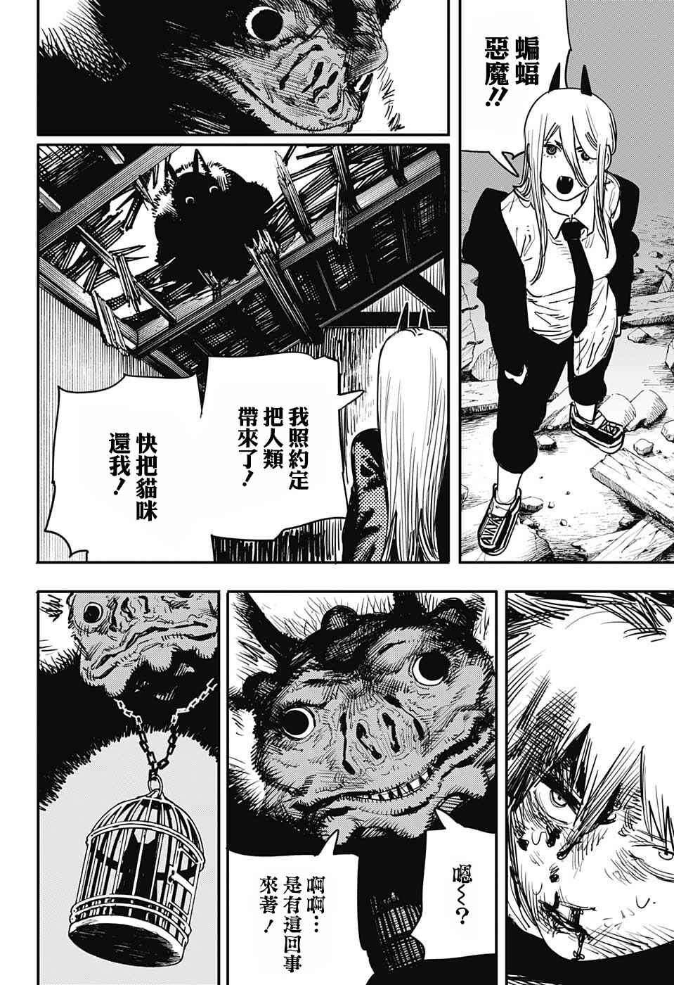 Chapter 7 - Page 2