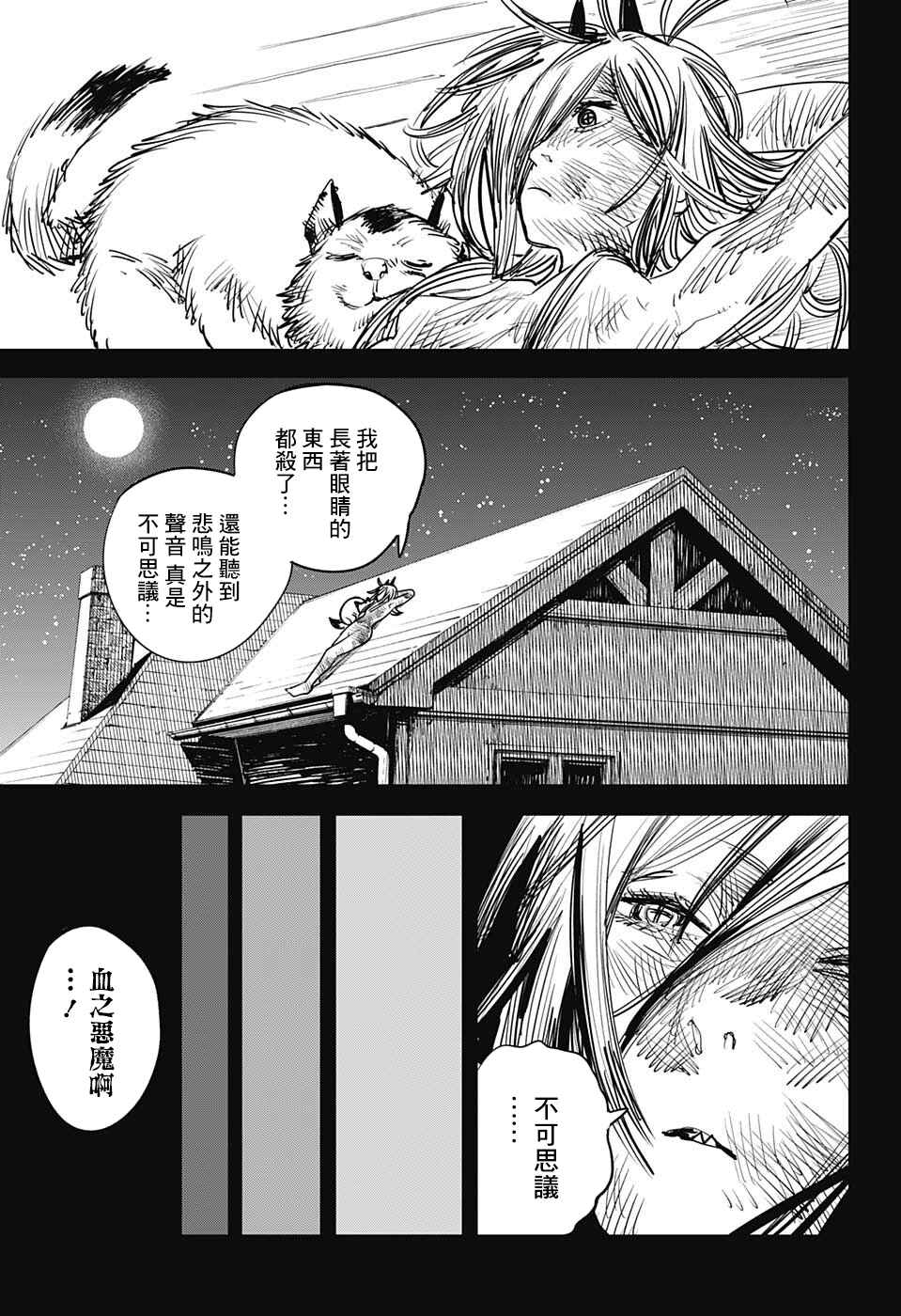 Chapter 7 - Page 7