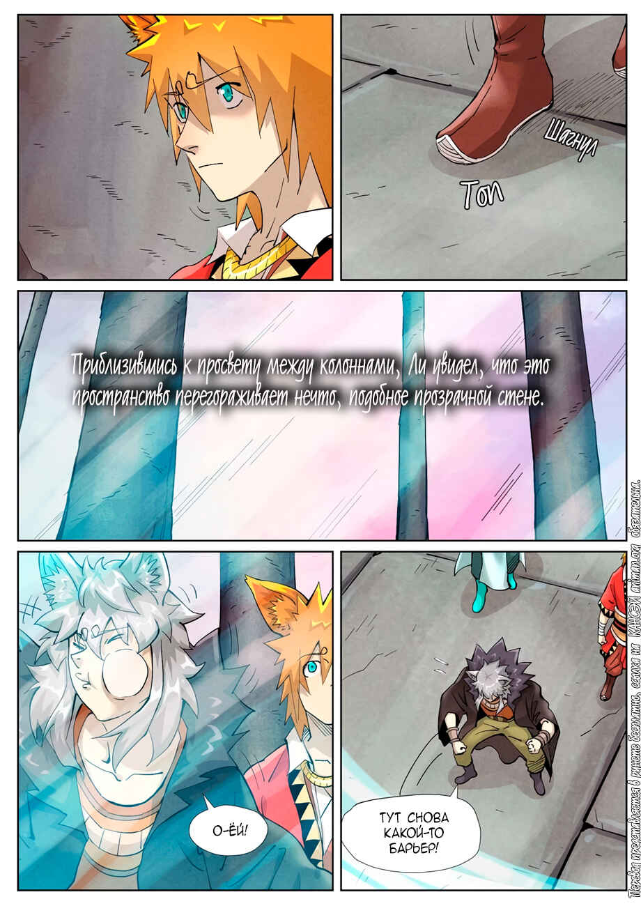 Chapter 390 - Page 17
