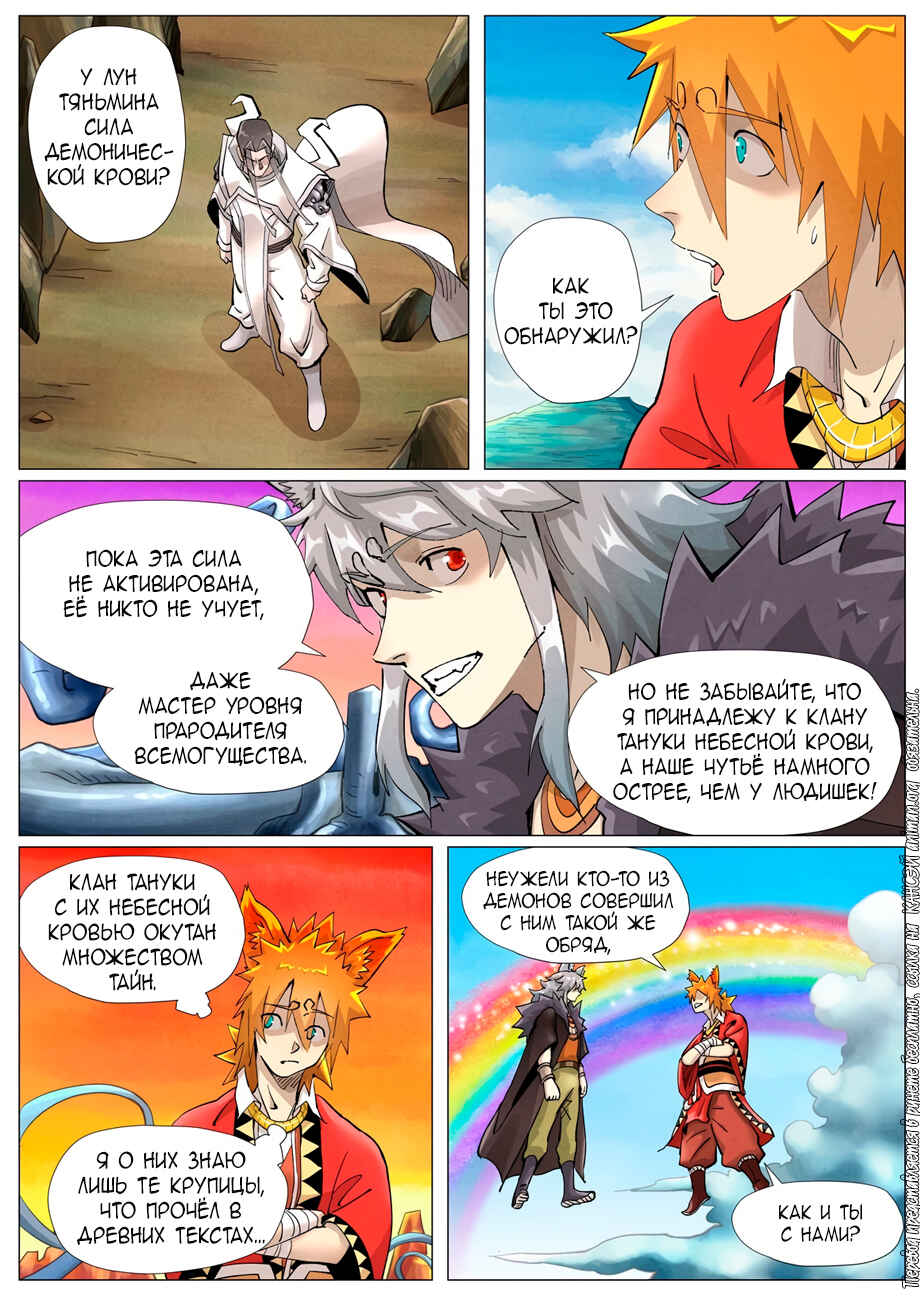 Chapter 390 - Page 4