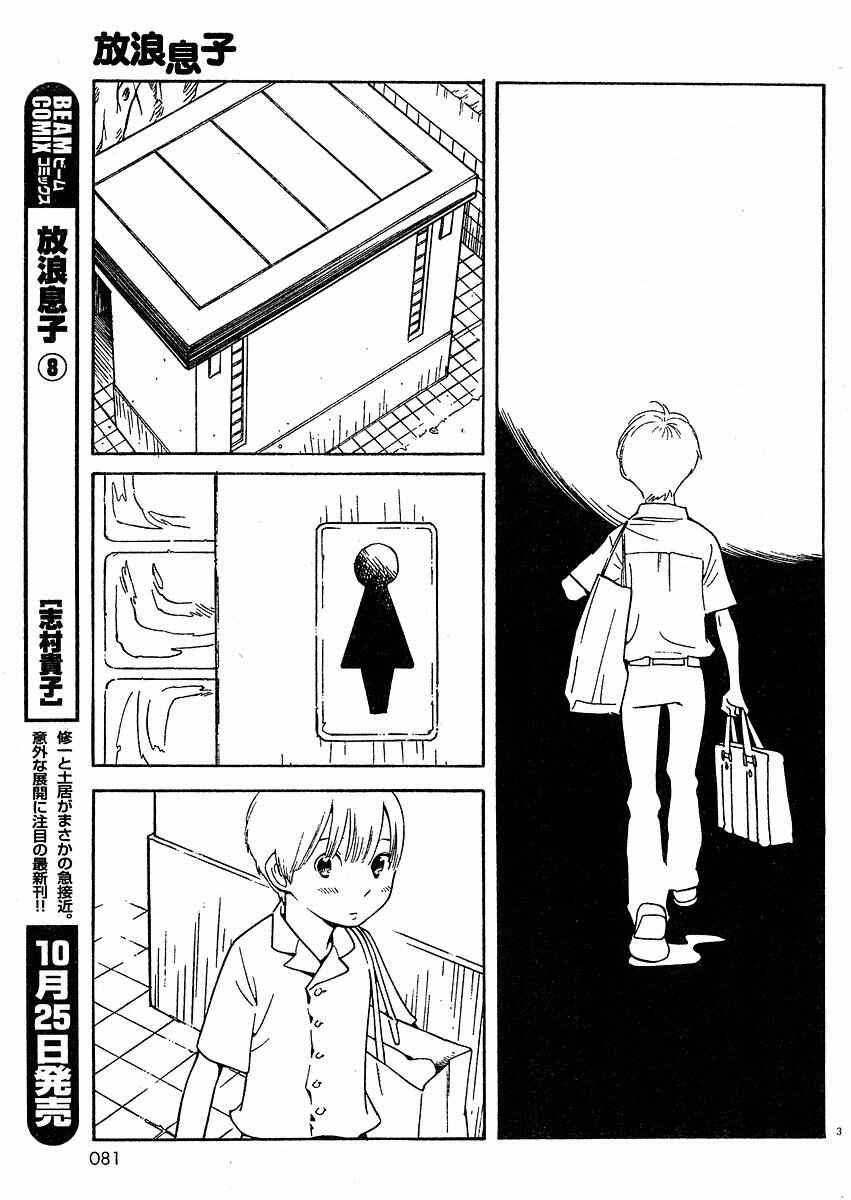 Chapter 66 - Page 10