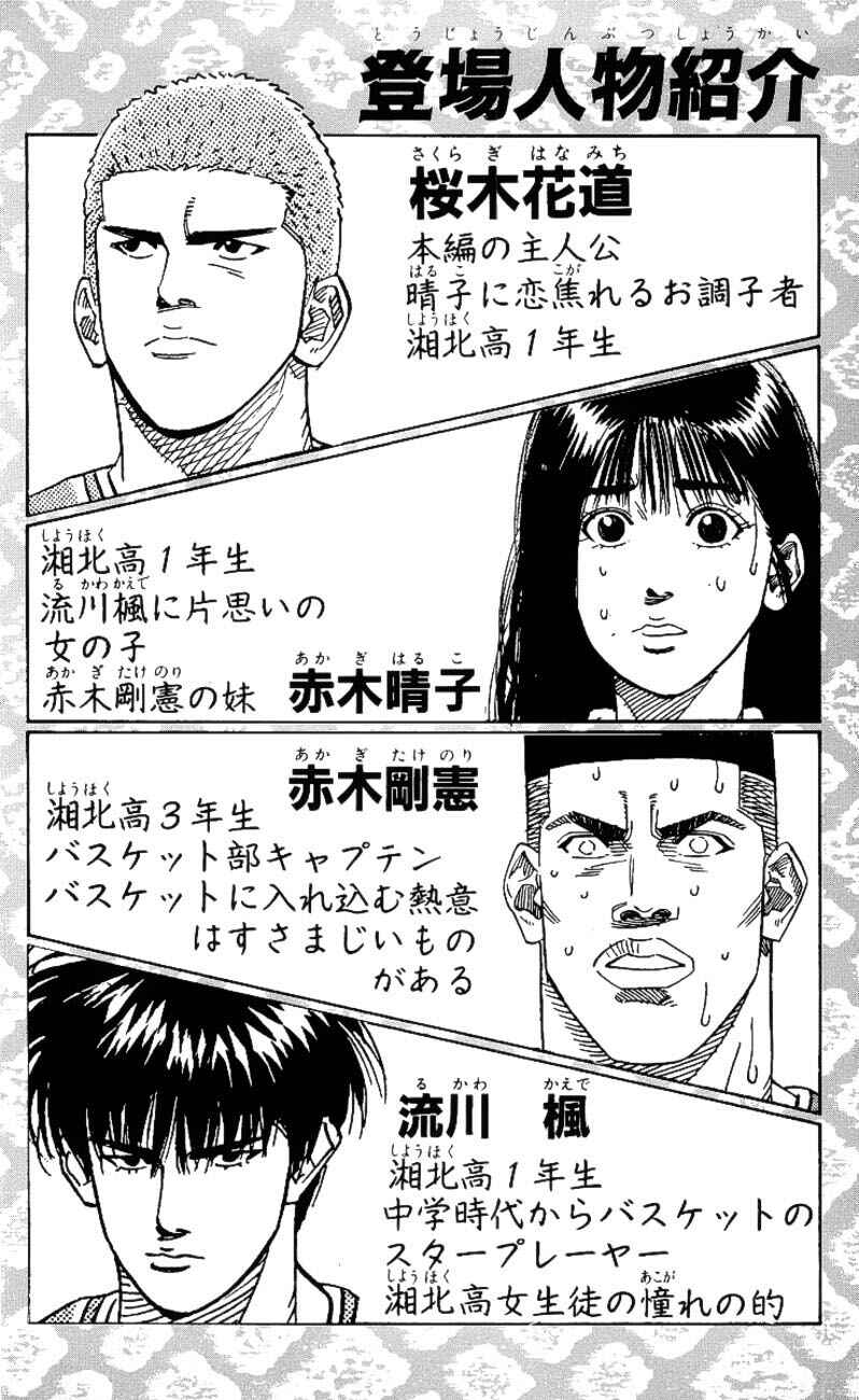 Chapter 216 - Page 4