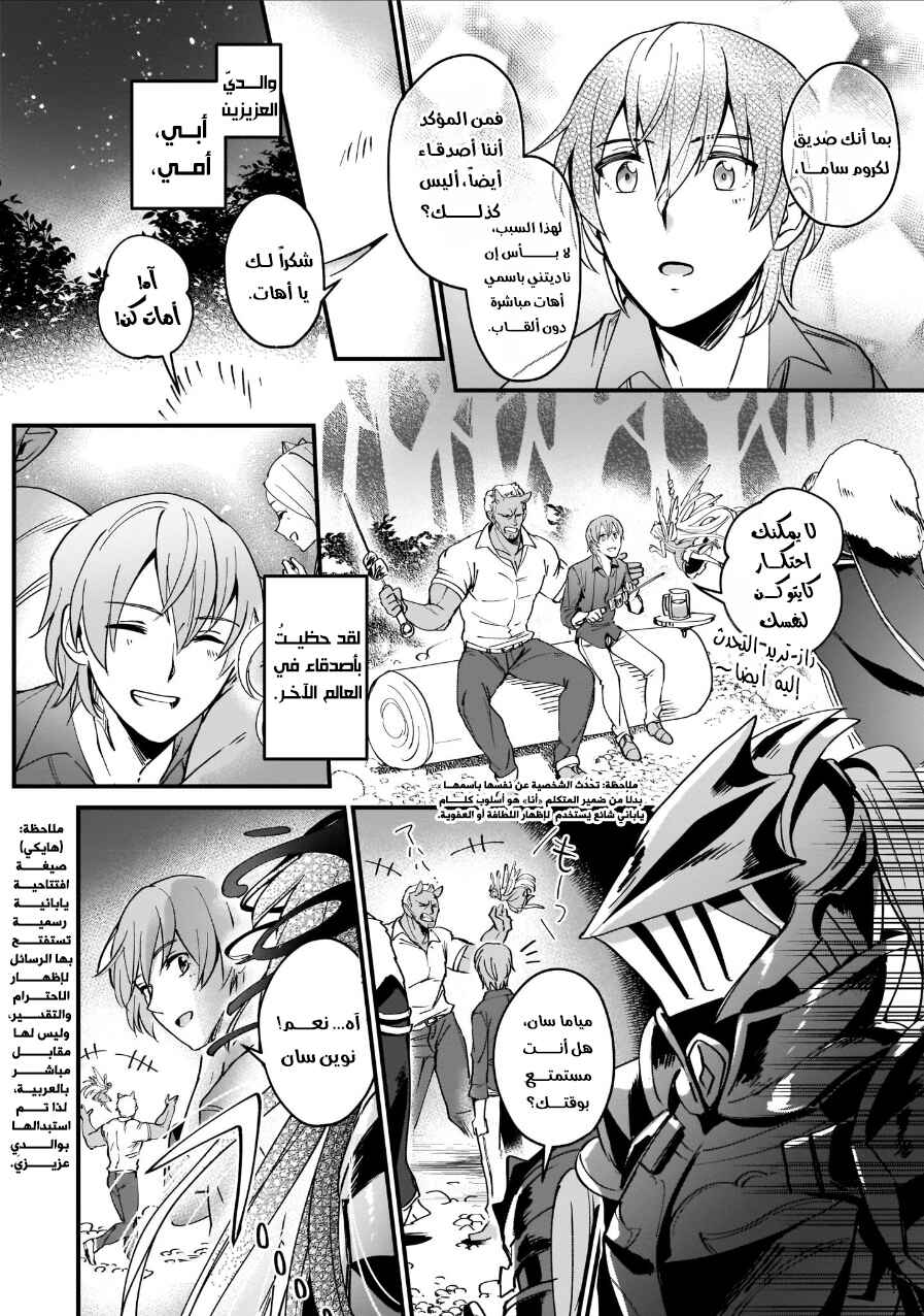Chapter 3 - Page 10