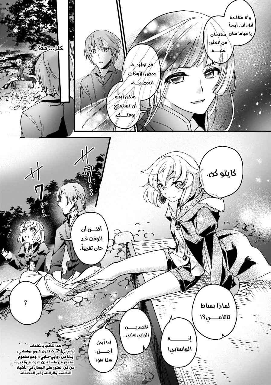Chapter 3 - Page 13