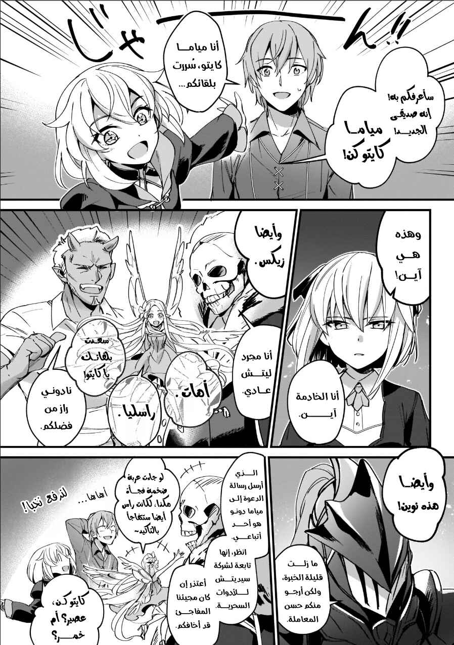 Chapter 3 - Page 4