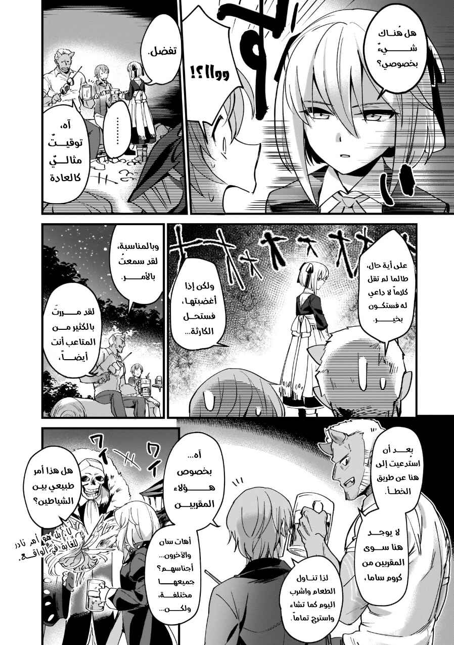 Chapter 3 - Page 7