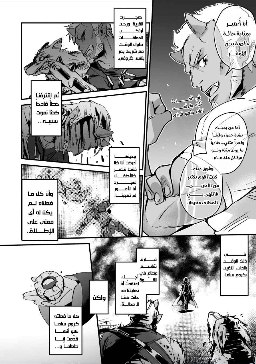 Chapter 3 - Page 8