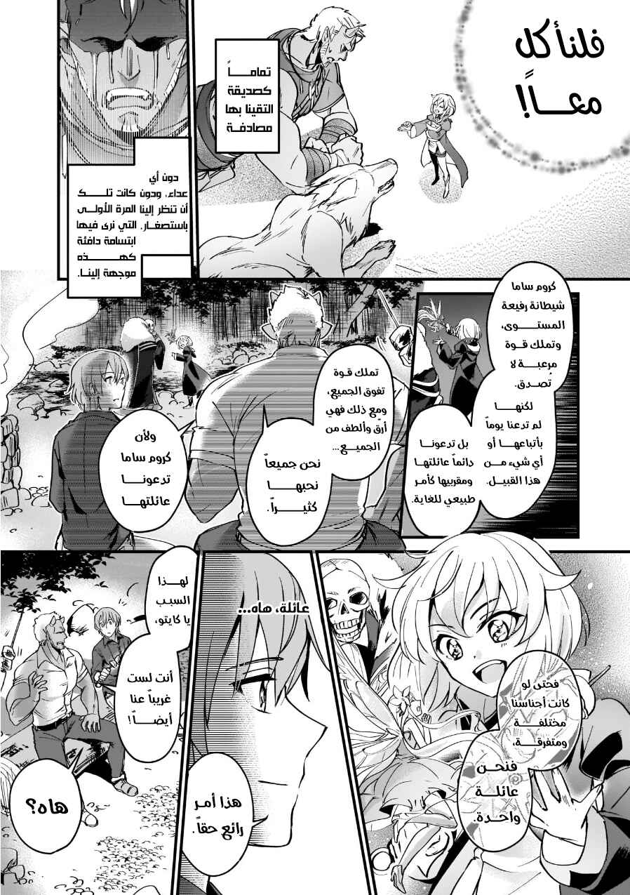 Chapter 3 - Page 9