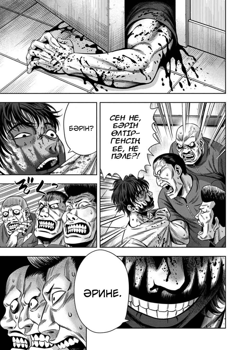Chapter 66 - Page 13