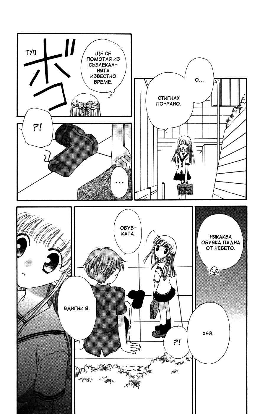 Chapter 37 - Page 19