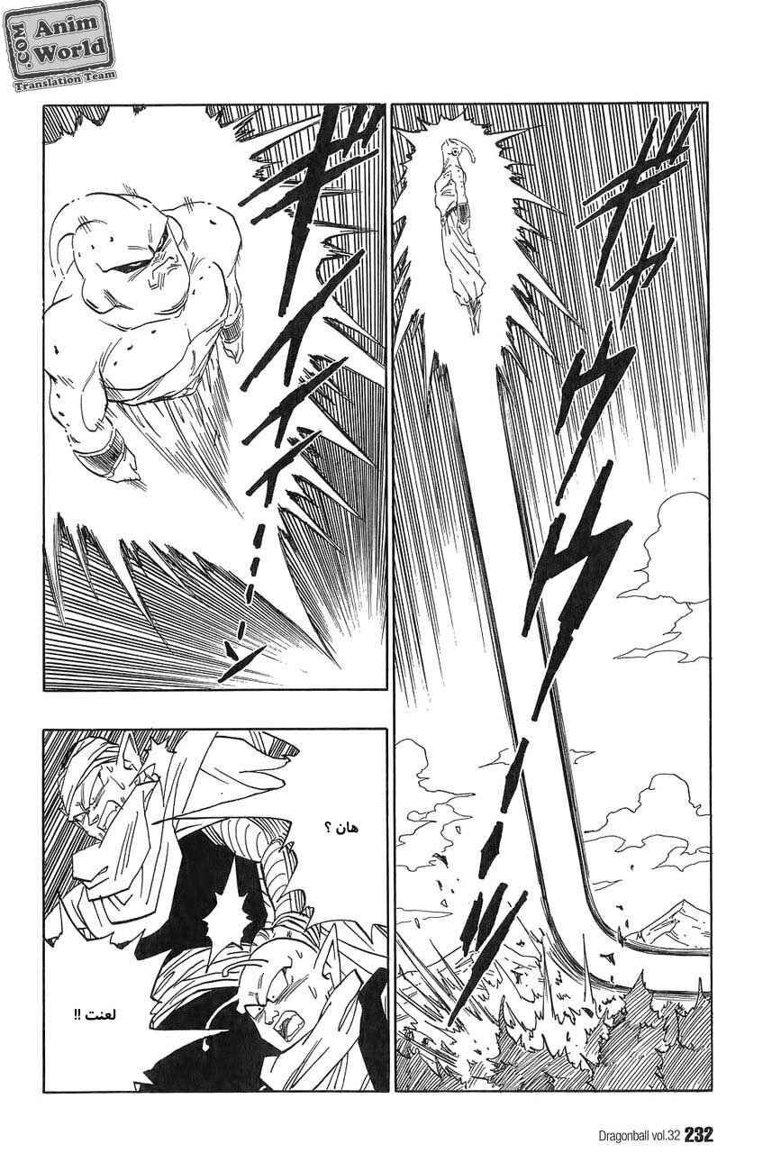 Chapter 486 - Page 13