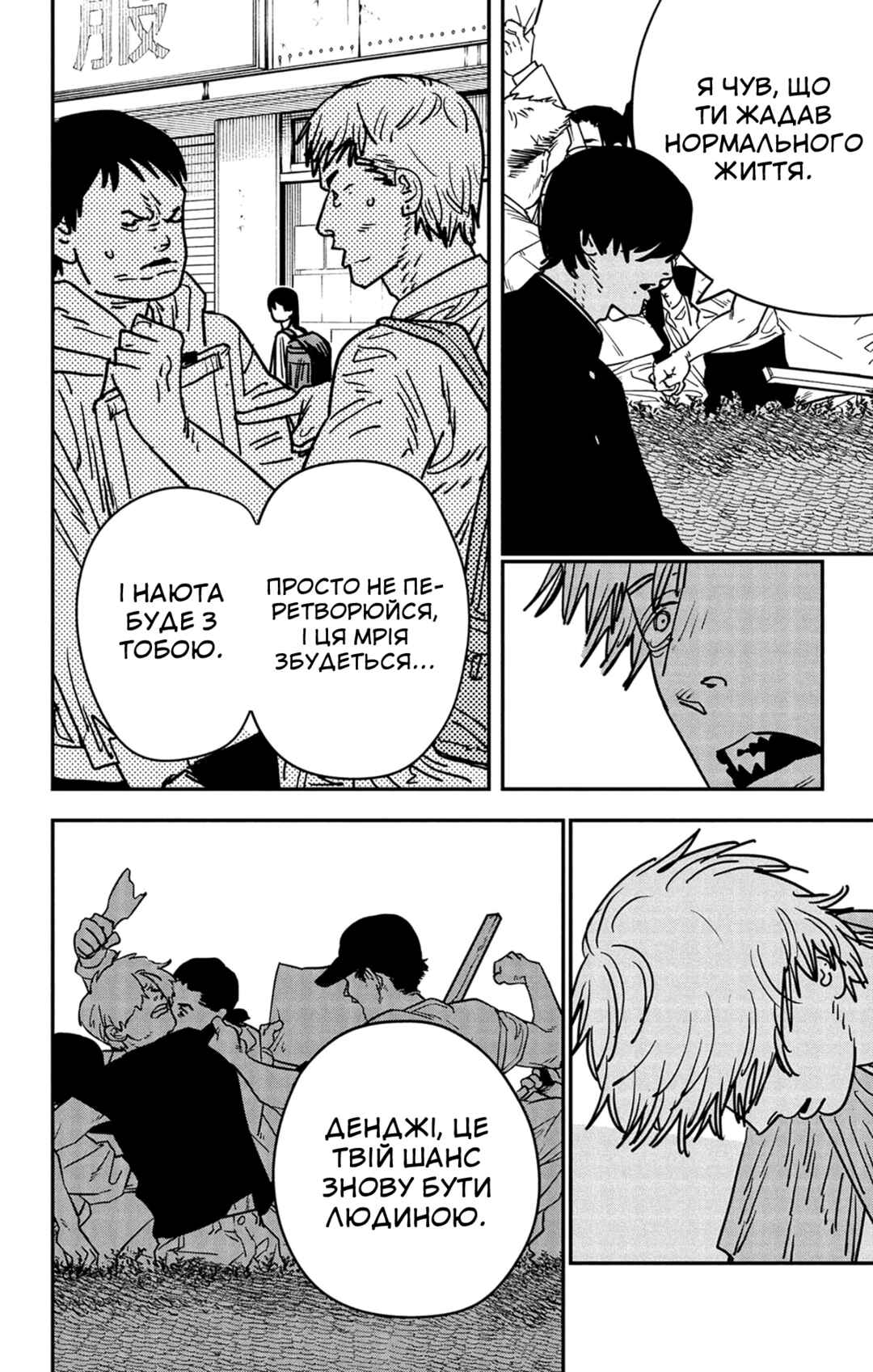 Chapter 133 - Page 7