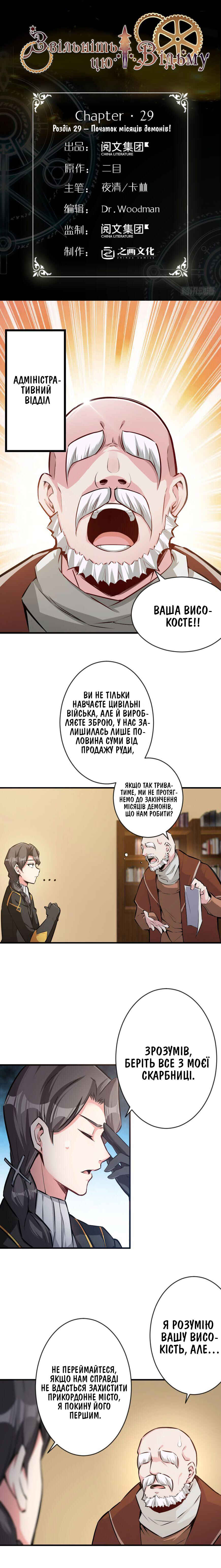 Chapter 29 - Page 1