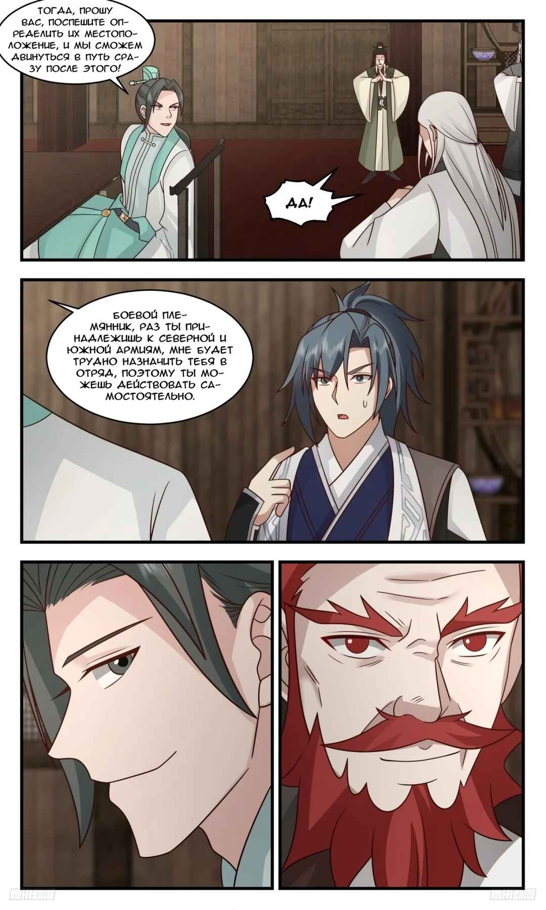 Chapter 3166 - Page 4