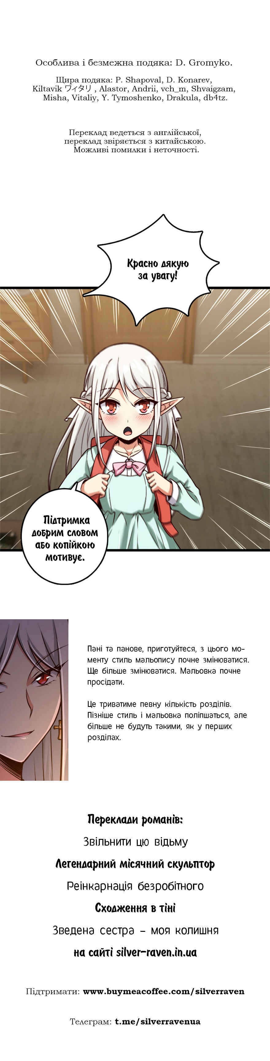 Chapter 371 - Page 8
