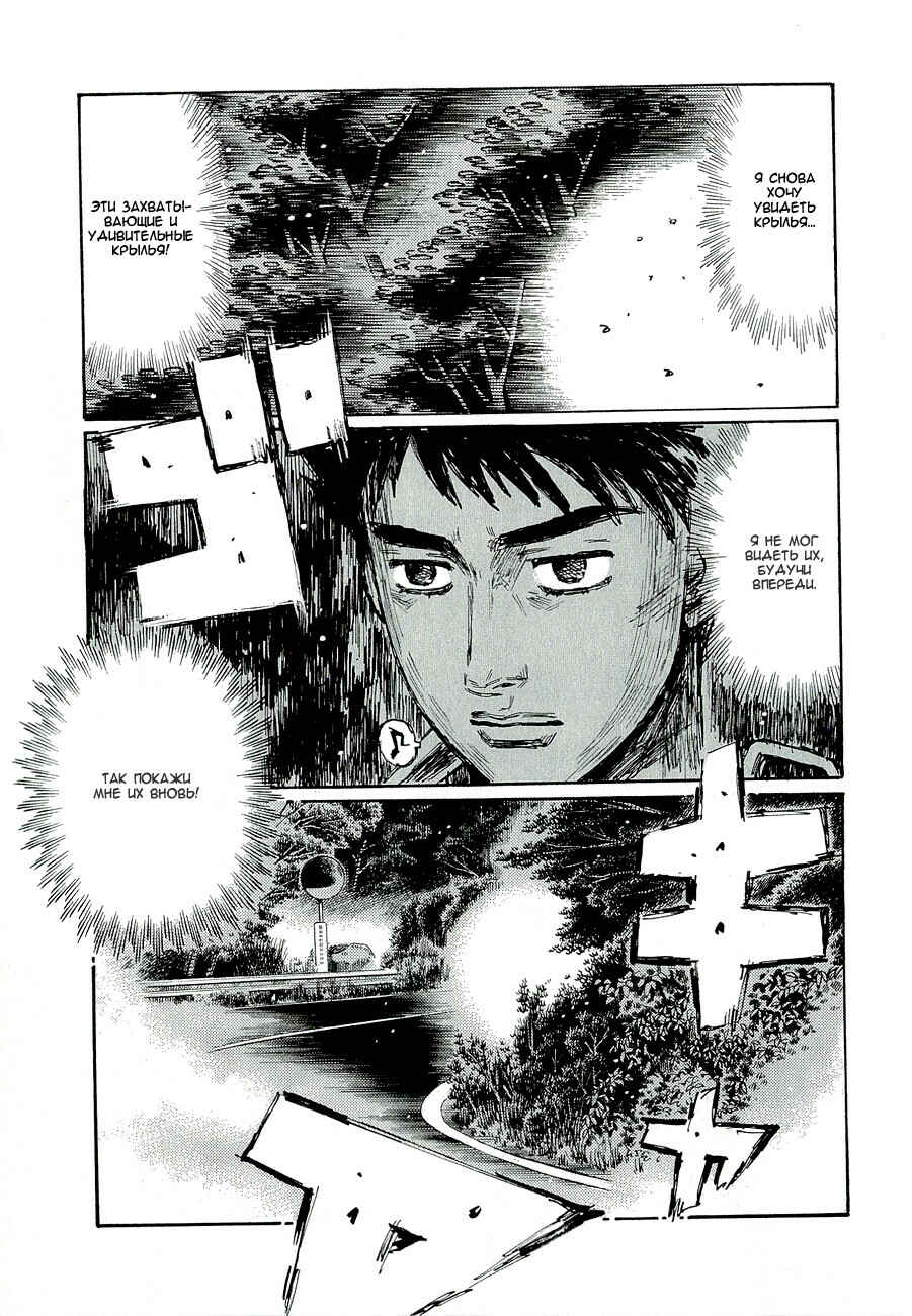 Chapter 677 - Page 9