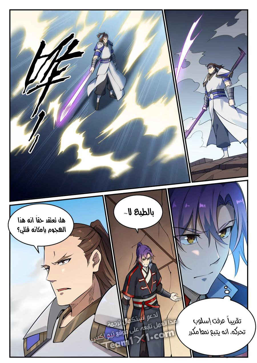 Chapter 679 - Page 10