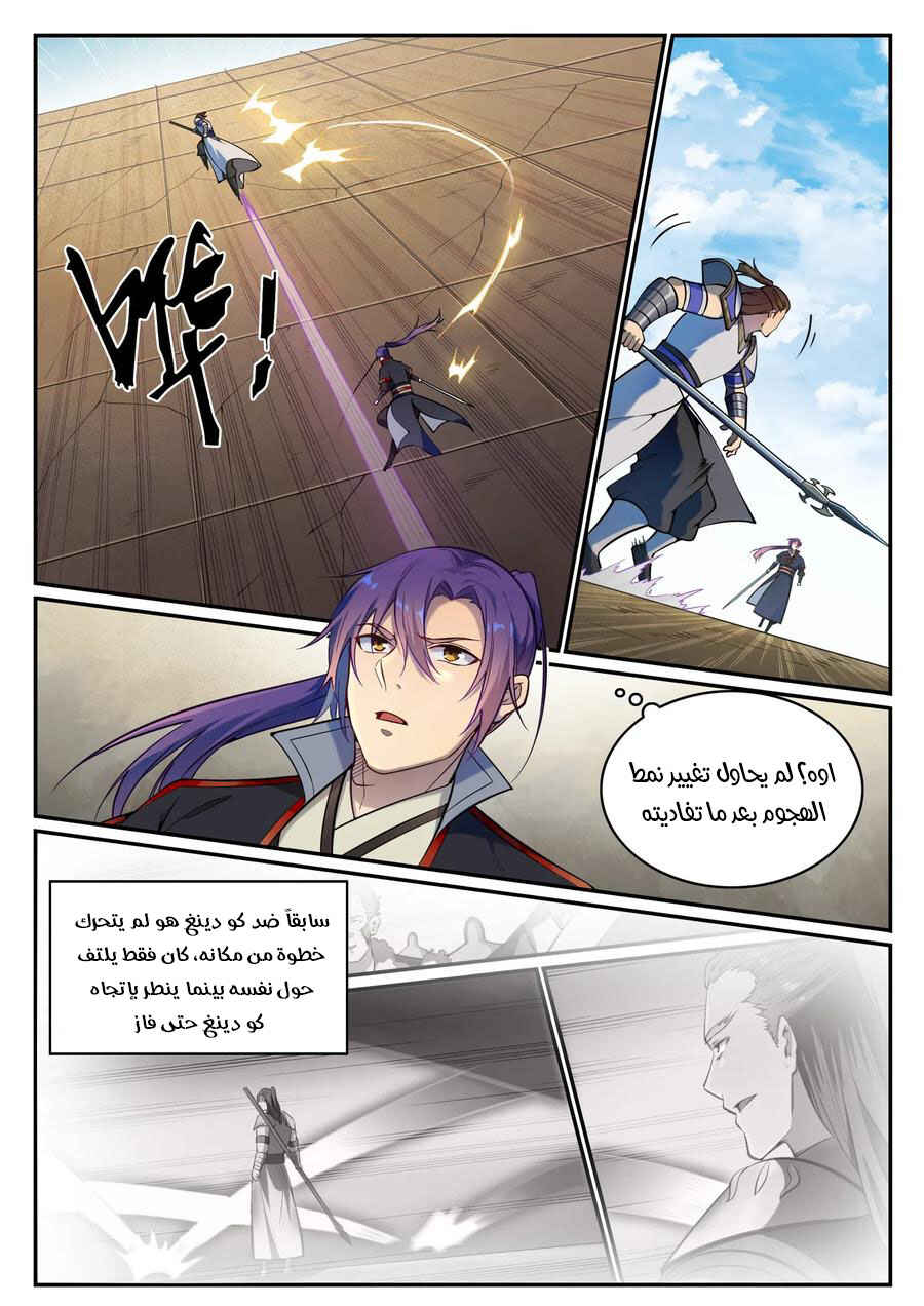 Chapter 679 - Page 12