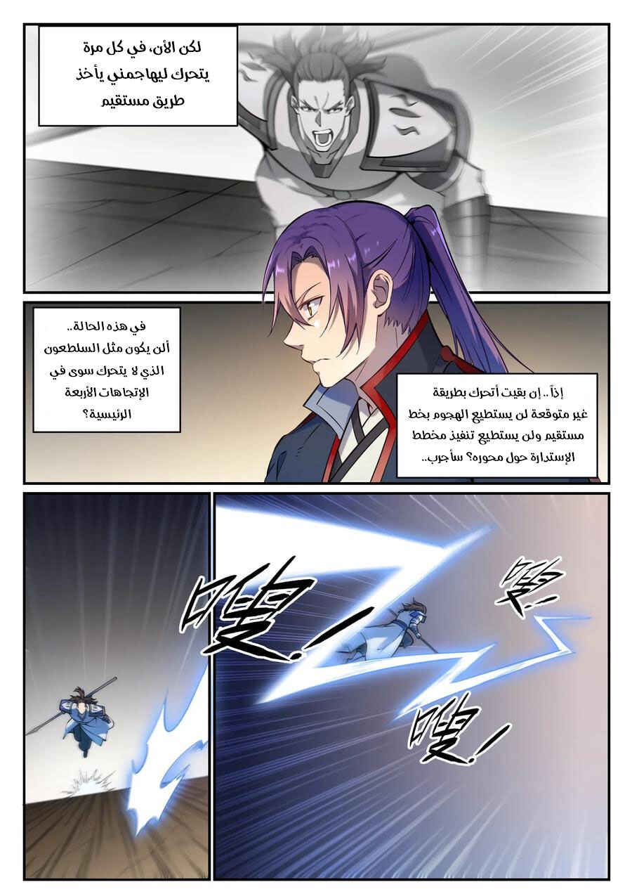 Chapter 679 - Page 13