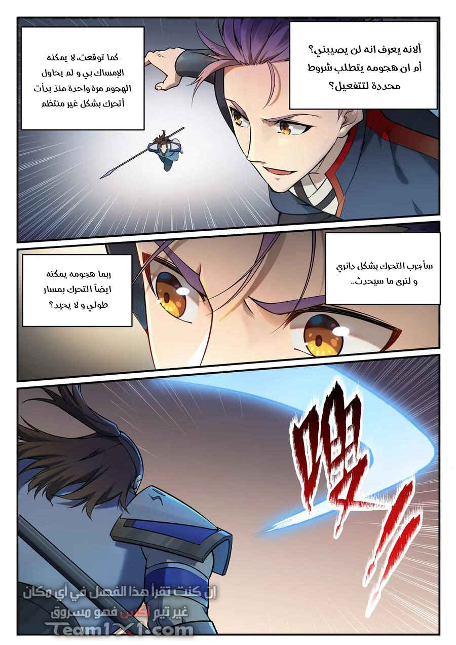Chapter 679 - Page 14