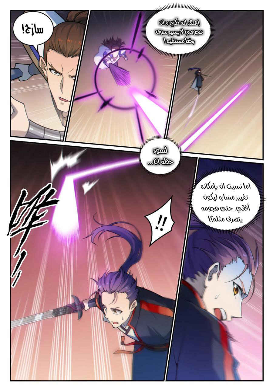 Chapter 679 - Page 15