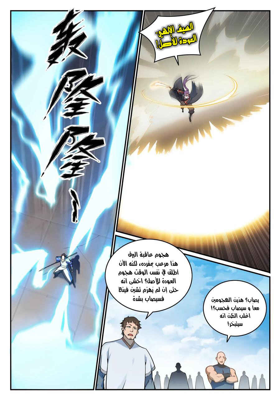 Chapter 679 - Page 2