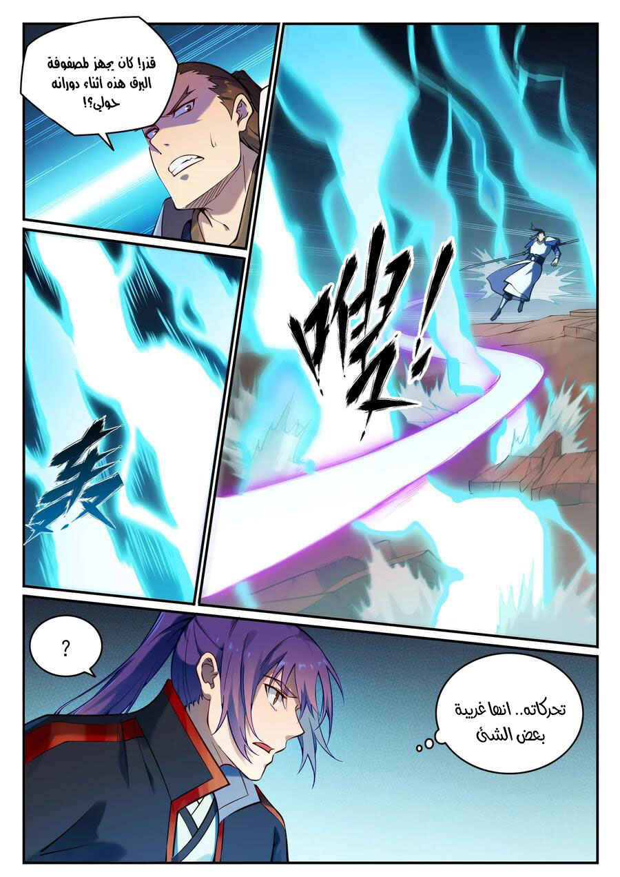 Chapter 679 - Page 3