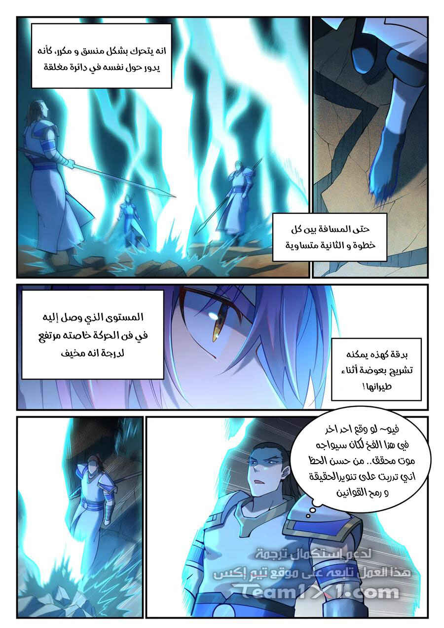 Chapter 679 - Page 4