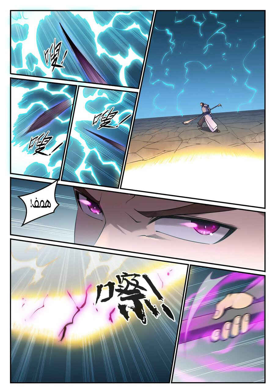 Chapter 679 - Page 9