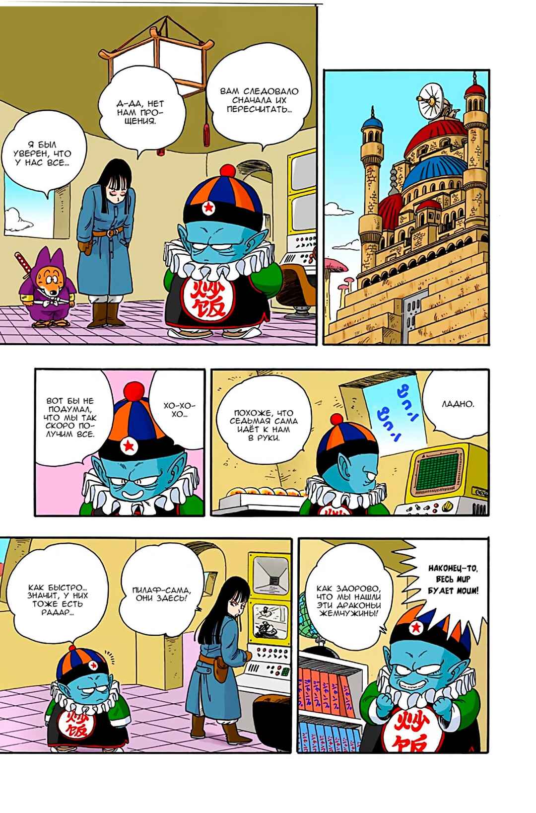 Chapter 18 - Page 12
