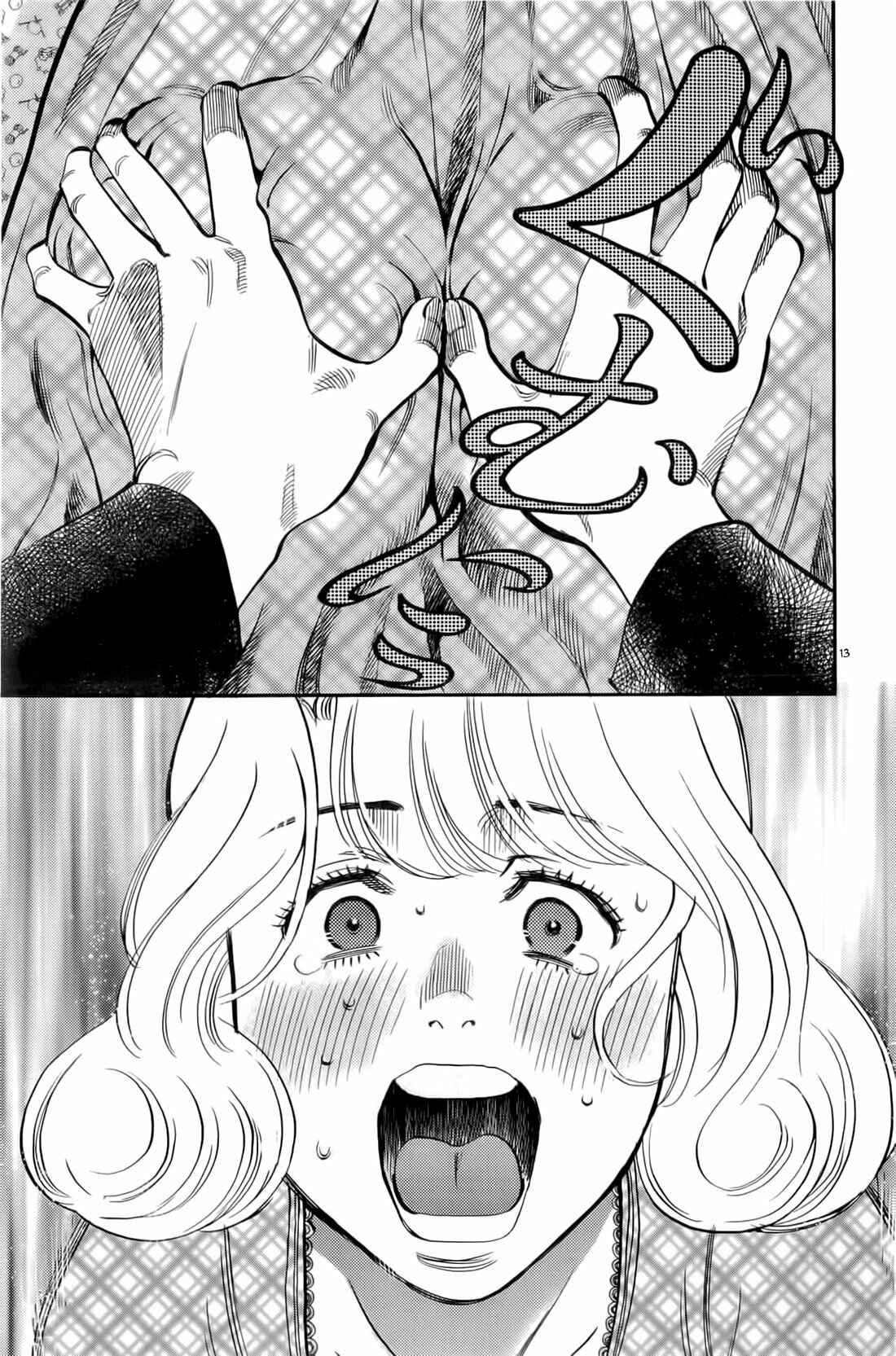 Chapter 83 - Page 13
