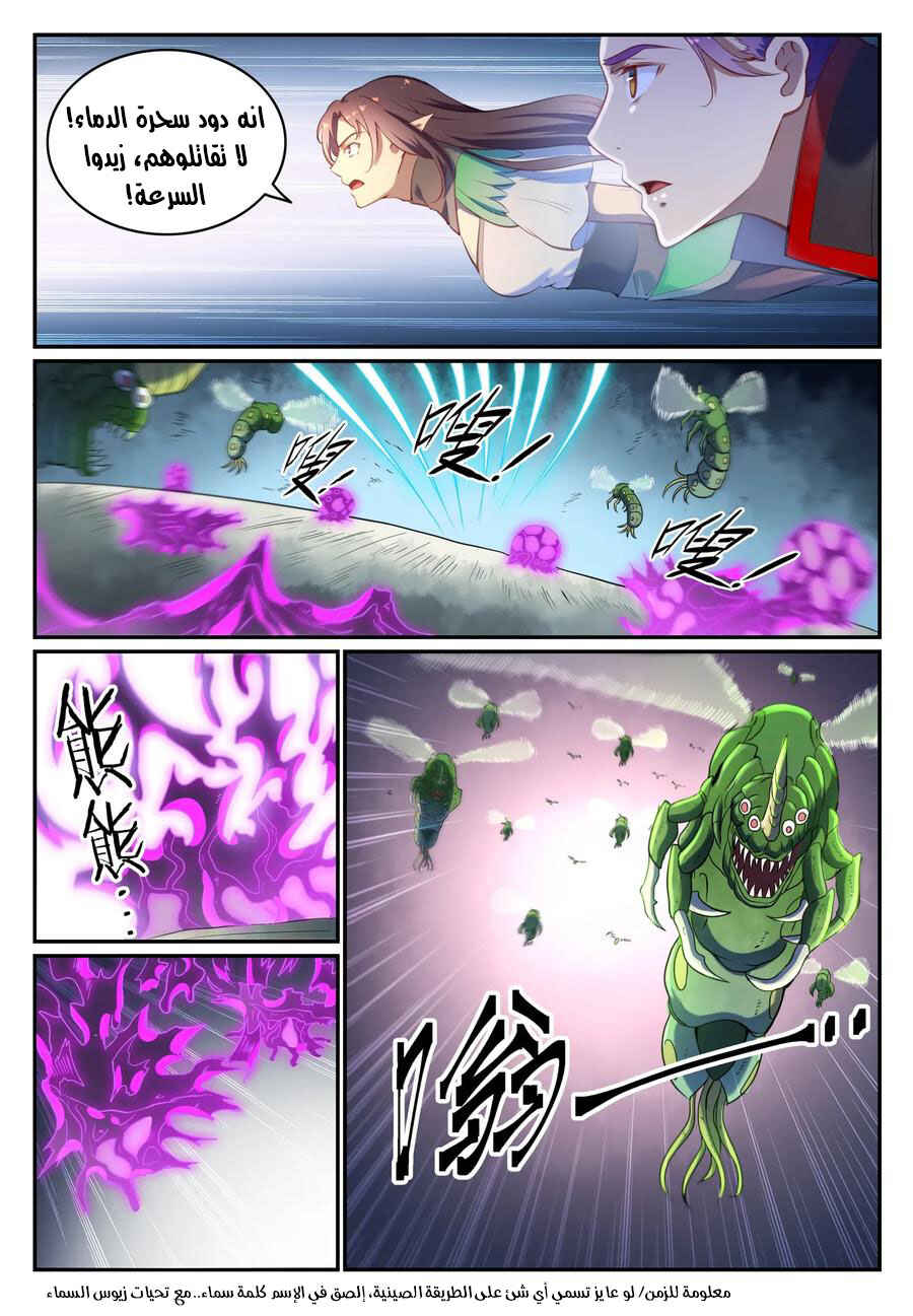 Chapter 595 - Page 3