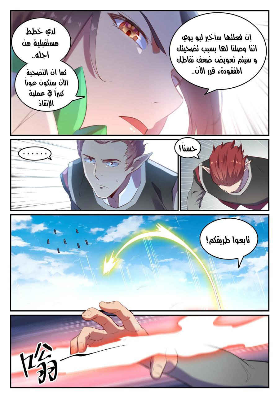 Chapter 595 - Page 6