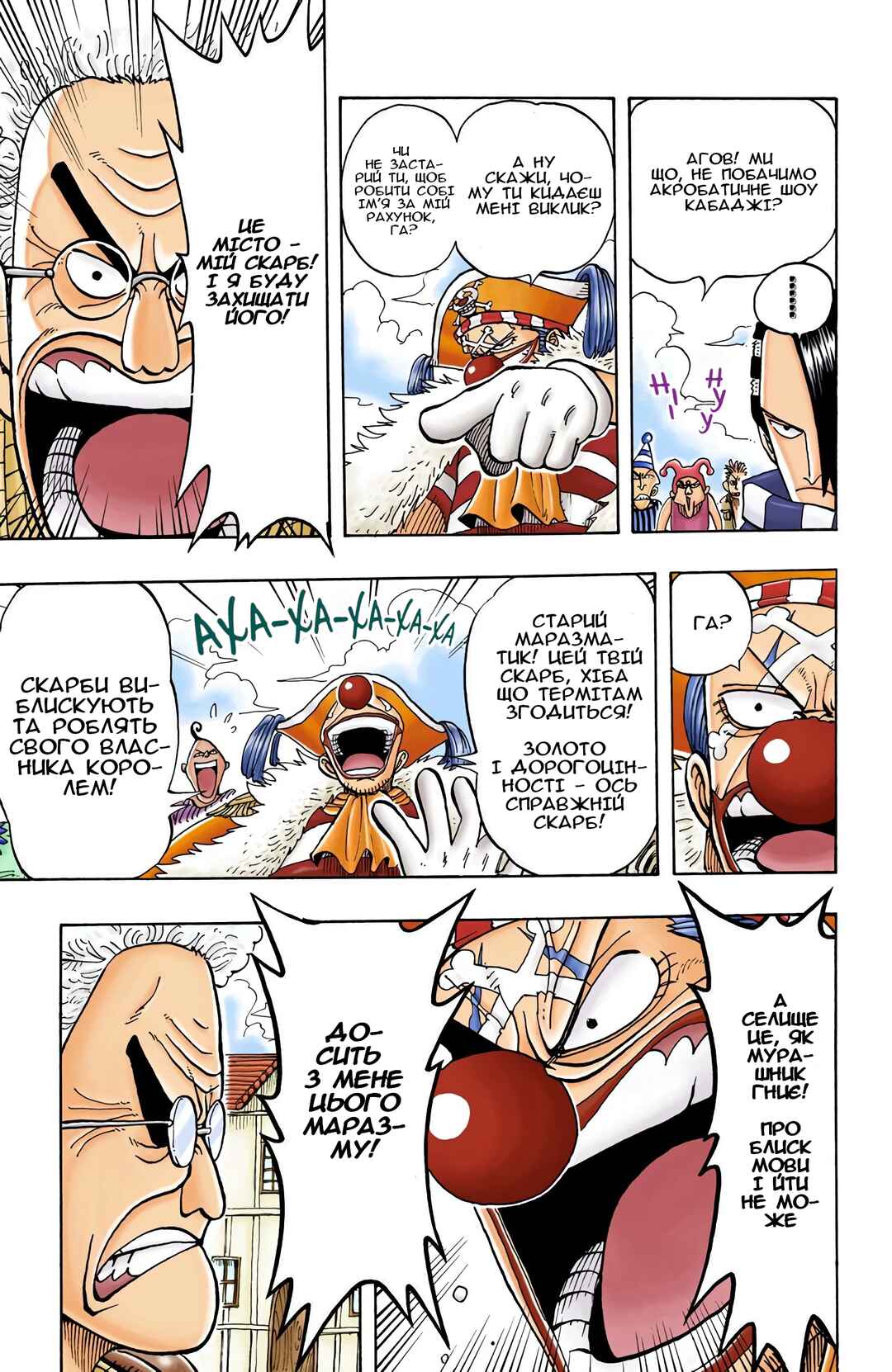 Chapter 15 - Page 5