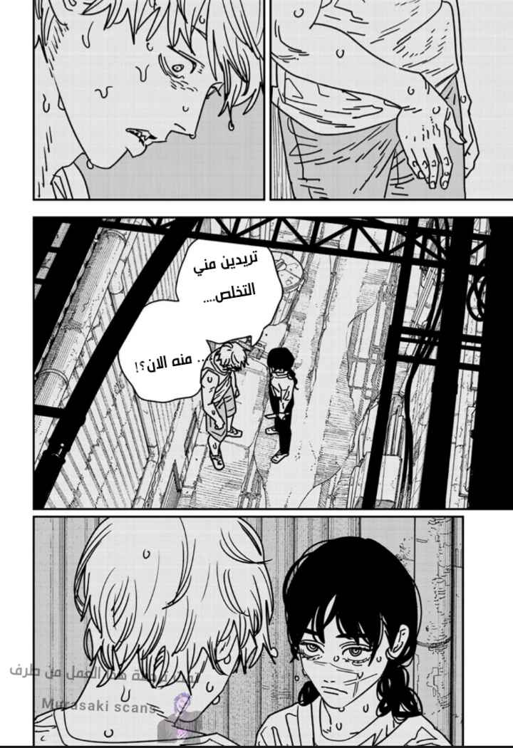 Chapter 167 - Page 4