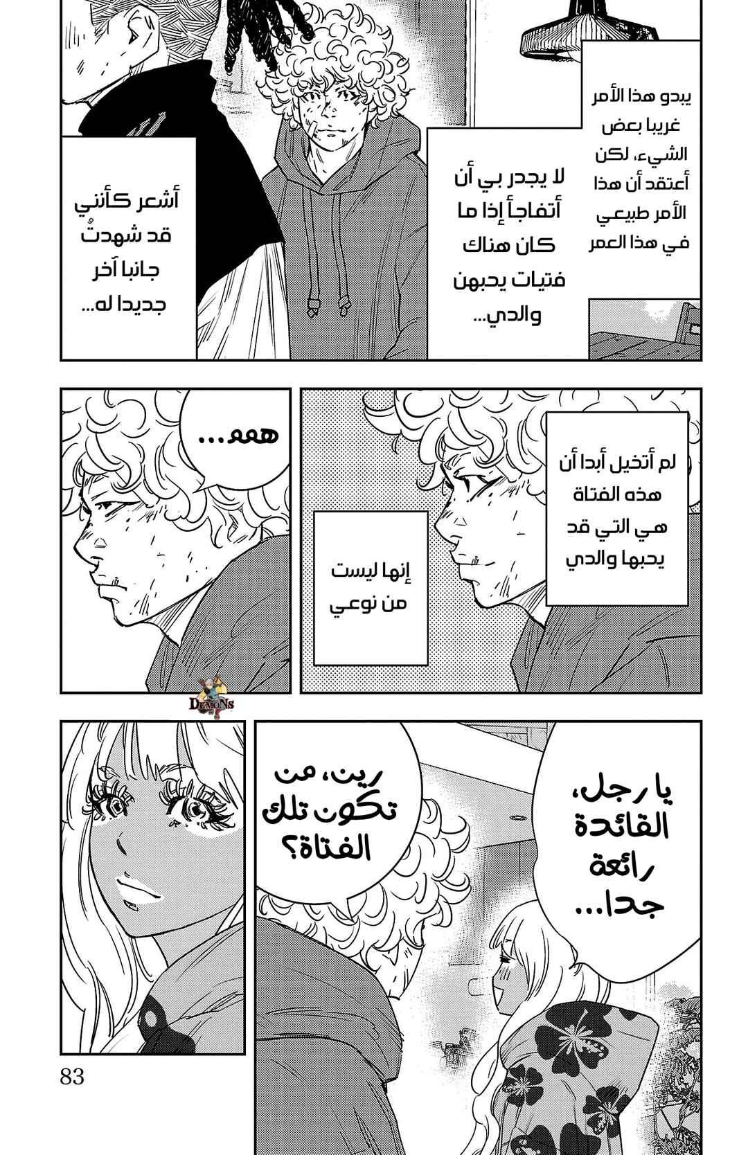 Chapter 27 - Page 17
