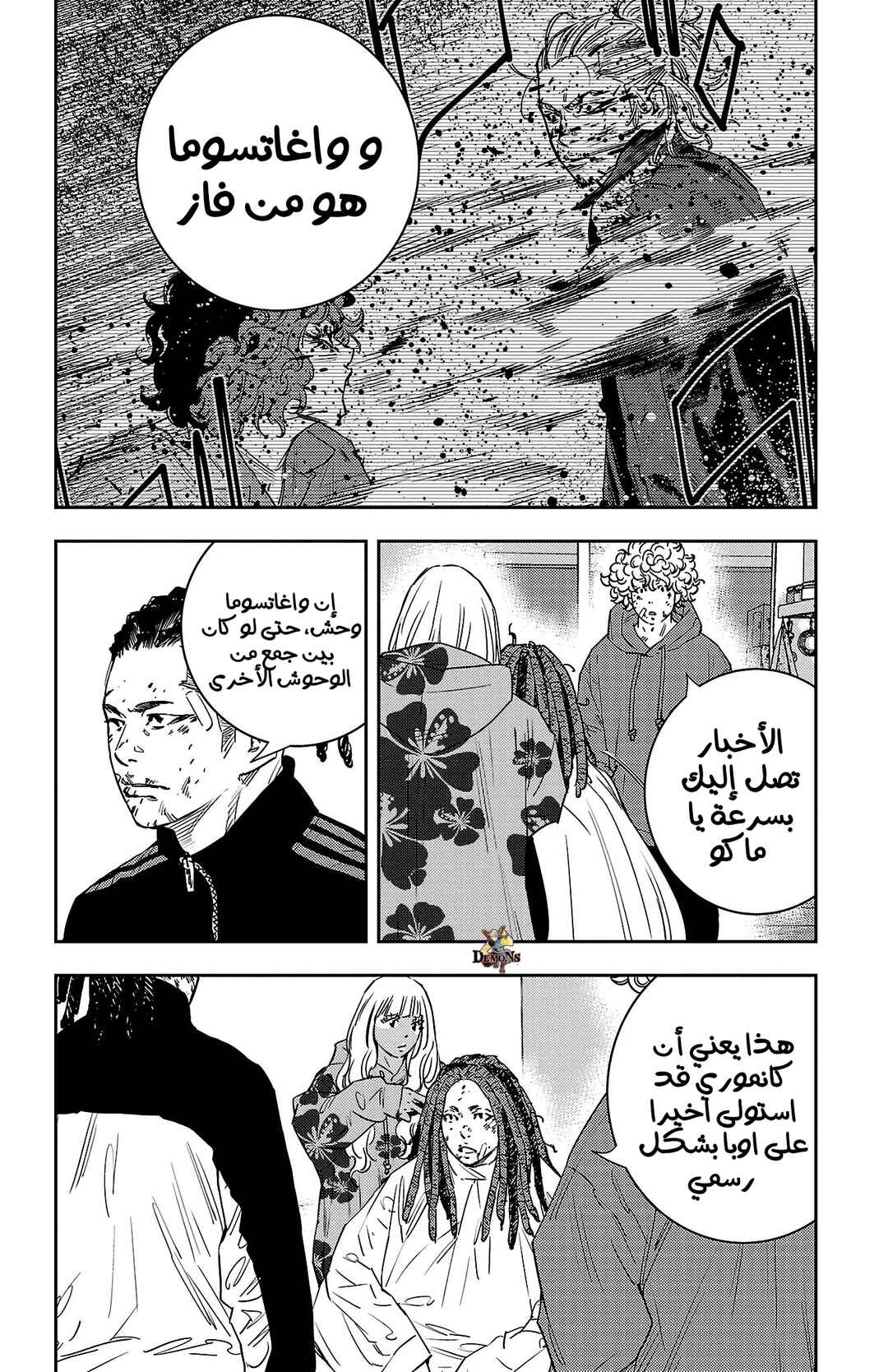 Chapter 27 - Page 4