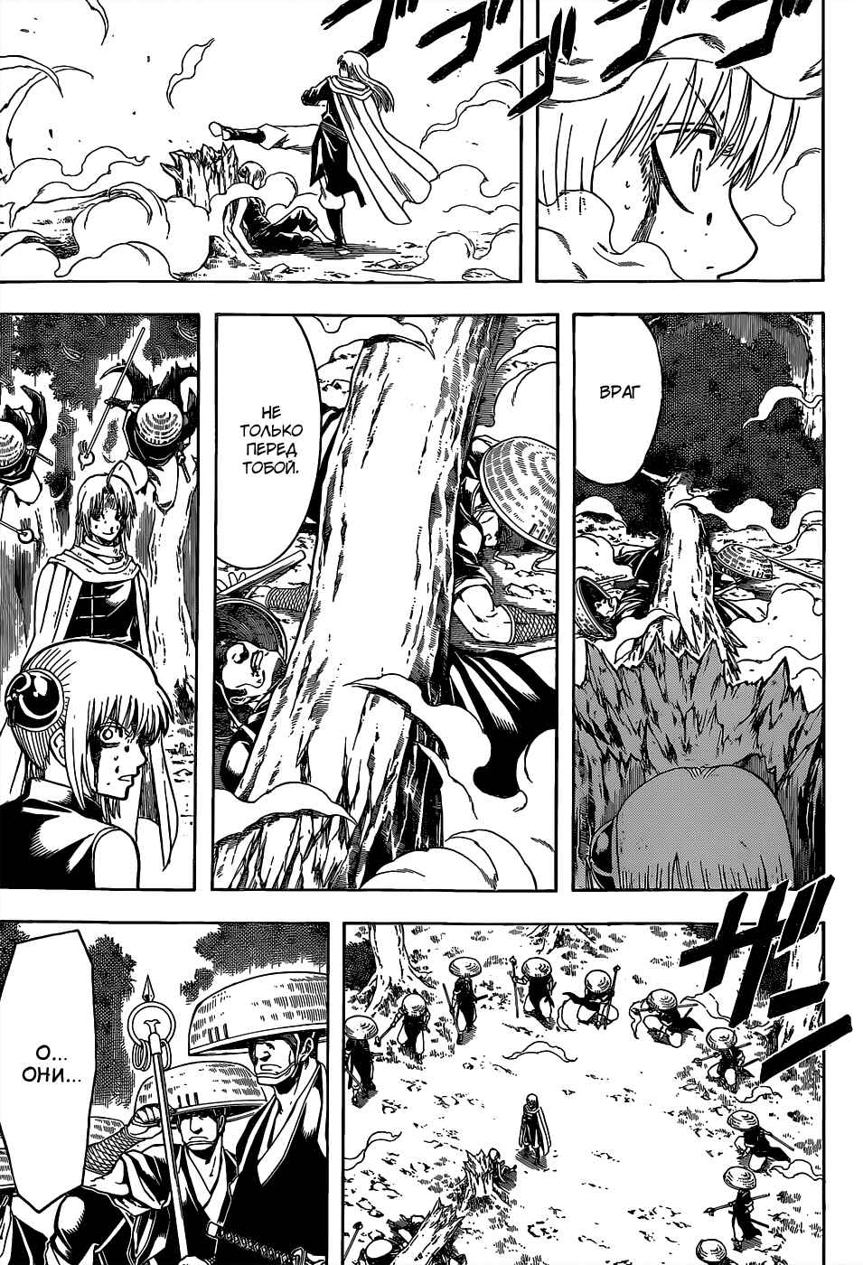 Chapter 521 - Page 11