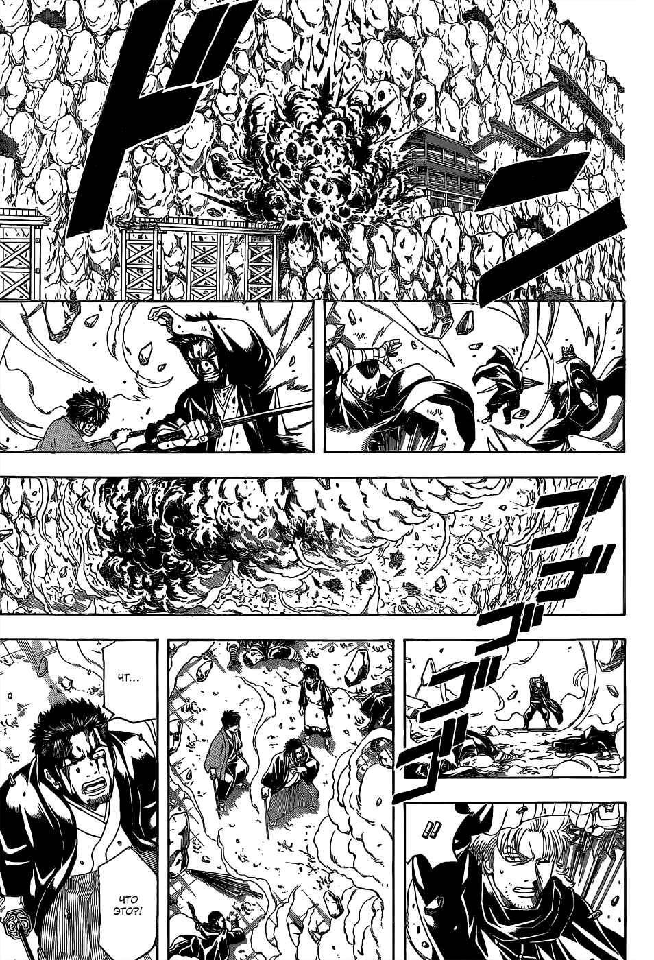 Chapter 521 - Page 15