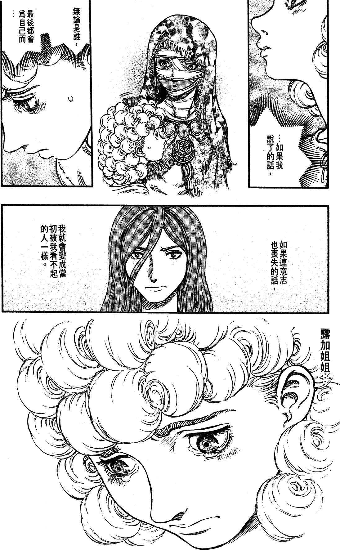 Chapter 151 - Page 14
