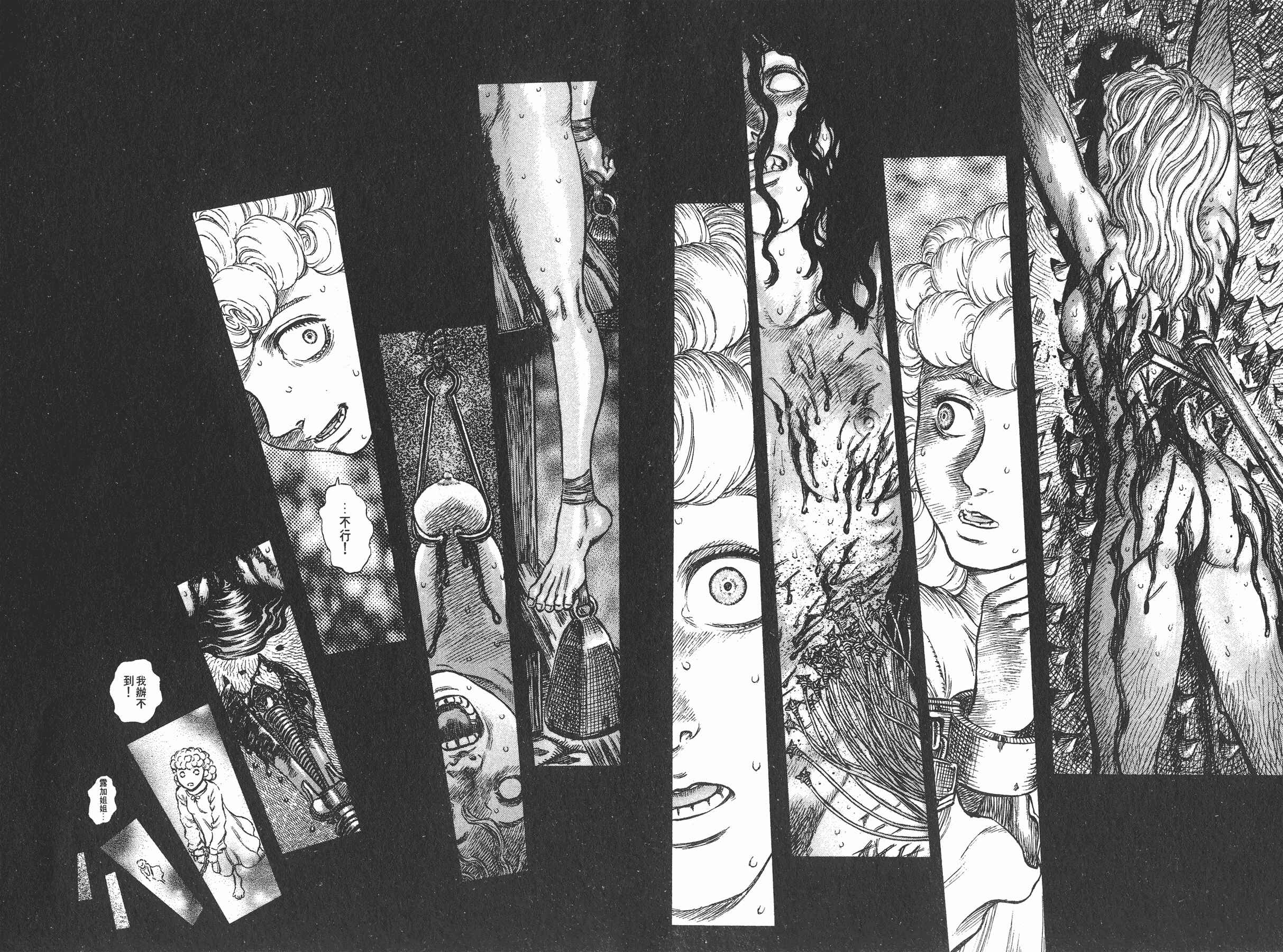 Chapter 151 - Page 18